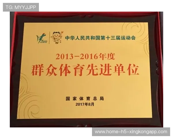 俱乐部荣获“青少年运动推广先进单位”称号